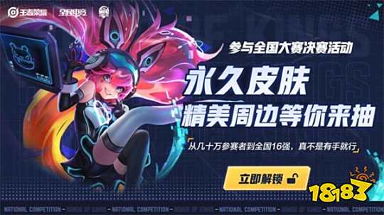 挡球